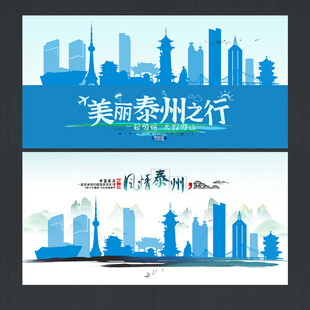 泰州