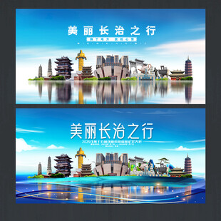 长治