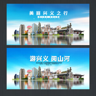 兴义