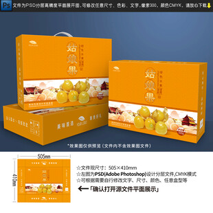 姑娘果包装 水果礼盒