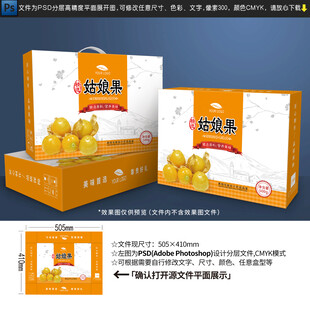 姑娘果包装 水果礼盒 