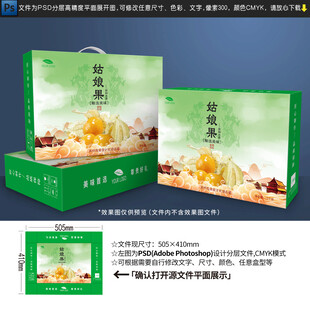 姑娘果包装 水果礼盒