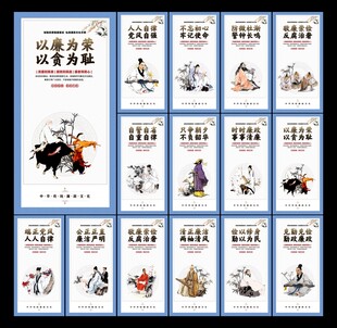 廉政文化标语