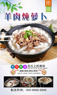 羊肉炖萝卜  