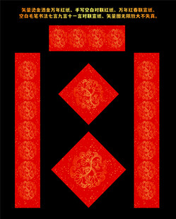 矢量烫金洒金万年红对联红纸