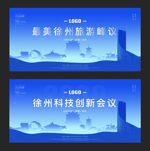 徐州