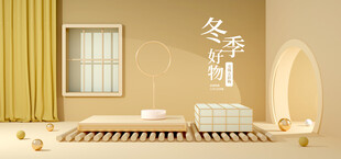 莫兰迪简约风冬季好物推荐C4D