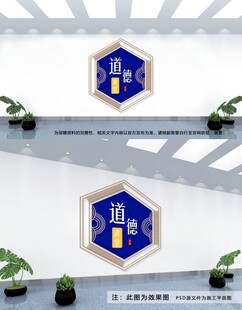 道德讲堂文化墙
