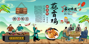 蒜香鸡