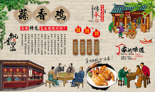 蒜香鸡