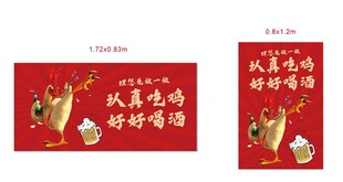 认真吃鸡好好喝酒鸡煲烤鸡店海报