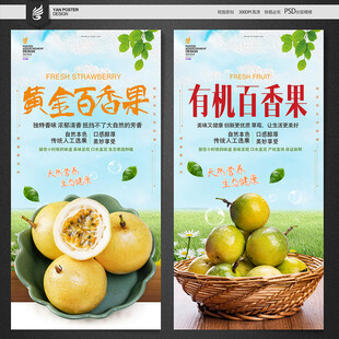 百香果