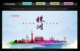 株洲