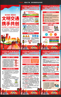 2024全国交通安全日
