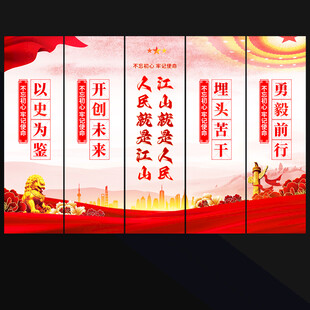 党建海报