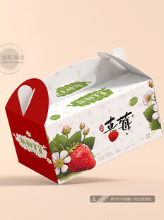 草莓包装 平面图