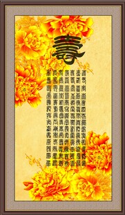  祝寿图 