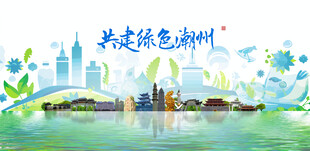 潮州旅游