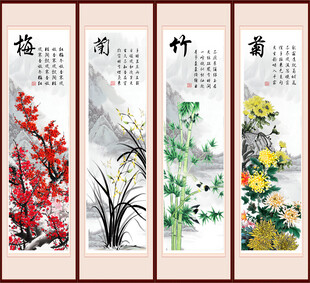 四条屏梅兰竹菊