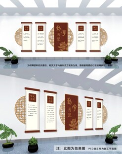 勤学文化墙