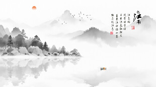 山水电视背景