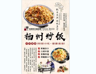 扬州炒饭