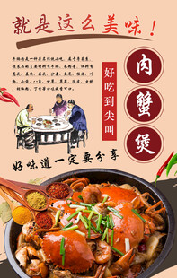 肉蟹煲背景墙