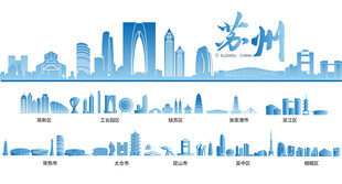 苏州建筑