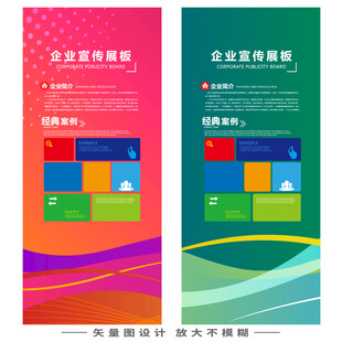 企业展架