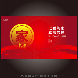 房地产交房