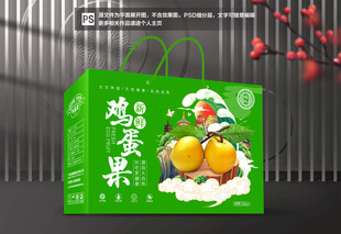 鸡蛋果包装盒