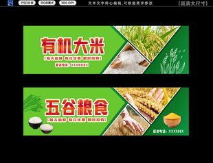 粮食店招牌