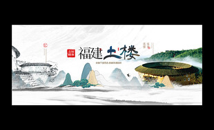 土楼