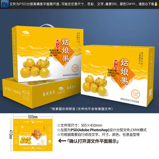 姑娘果包装 水果礼盒