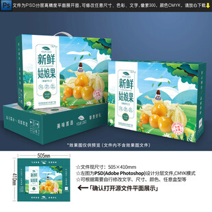 姑娘果包装 水果礼盒