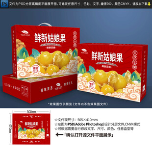 姑娘果包装 水果礼盒