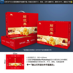 姑娘果包装 水果礼盒