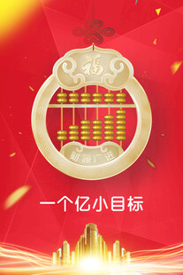 金算盘