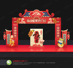 开门红门头