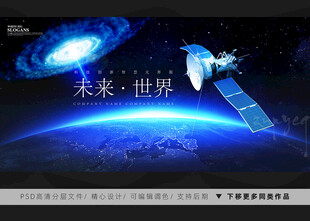 未来世界宇宙
