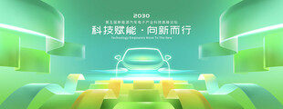 汽车科技背景