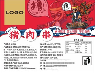 产品标签设计