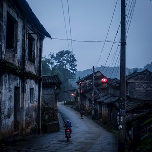 古村晨雨