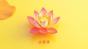 莲花佛系logo