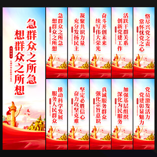 党建海报