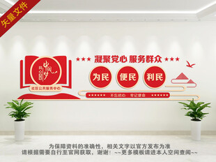 党建文化墙