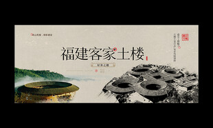 土楼