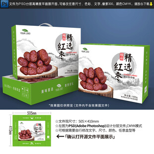 红枣包装