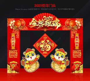 2025年门头