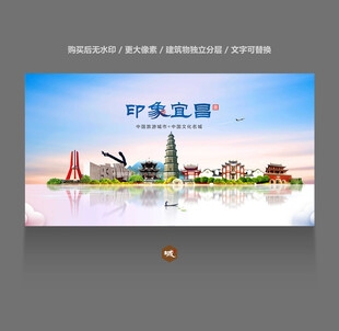 宜昌